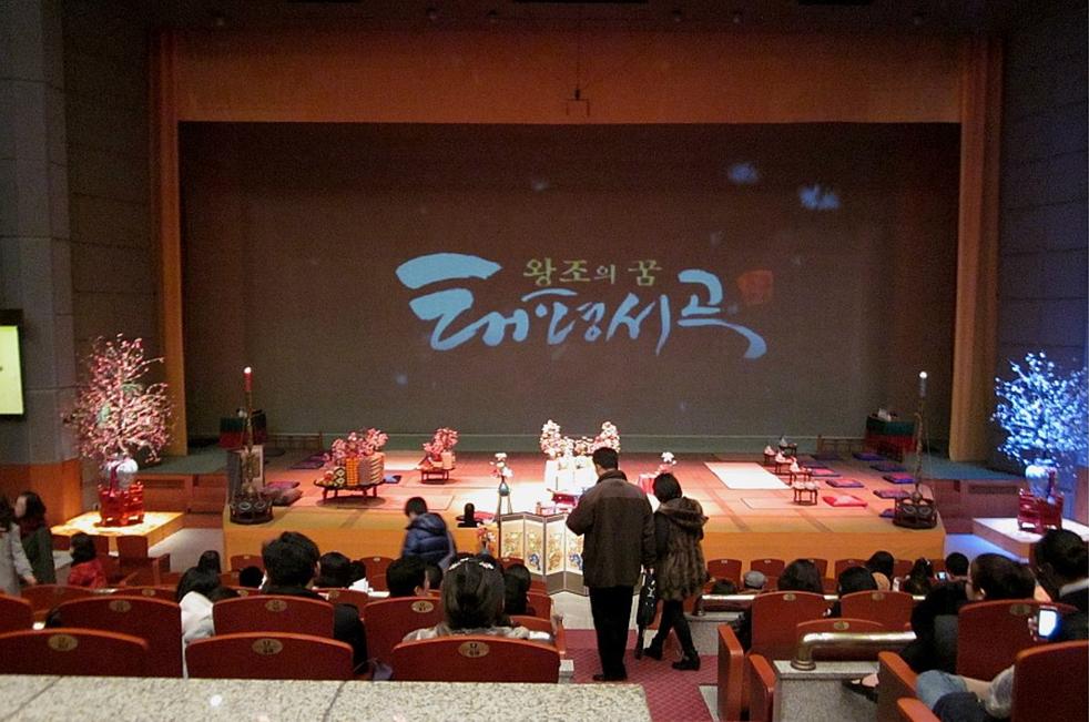 문화공연관람 (왕조의 꿈, 태평서곡) 썸네일